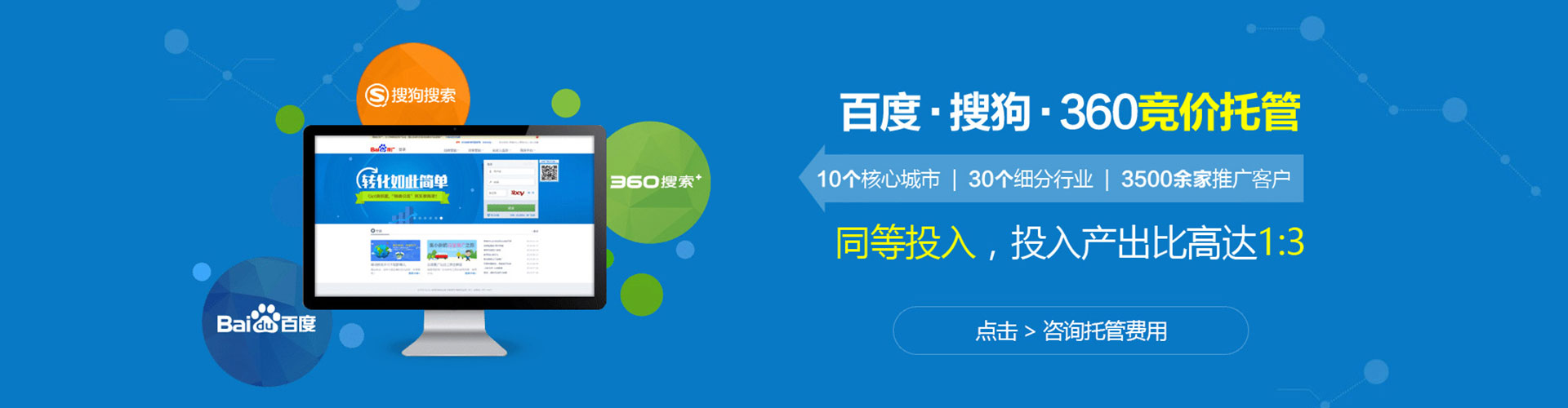 淄博sem主管